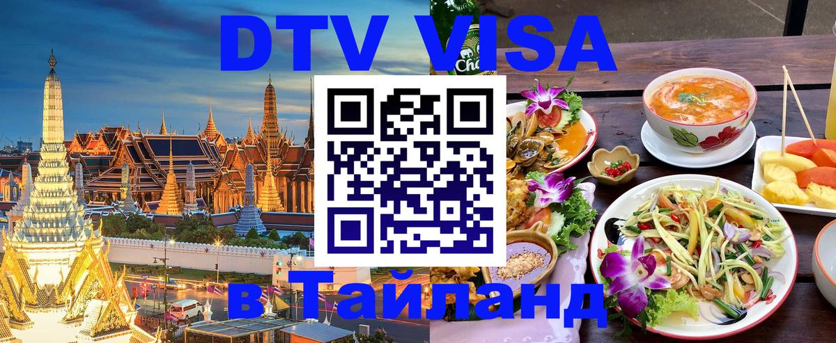 Оформление DTV визы под ключ: стоимость и тарифы, только загранпаспорт - Тайбэй  05.12.2025 